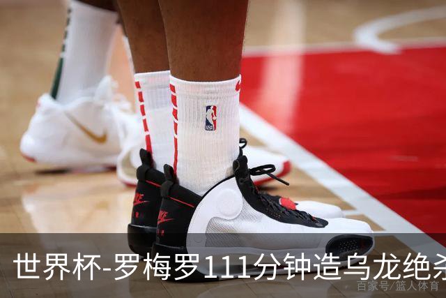 世界杯-罗梅罗111分钟造乌龙绝杀 阿根廷加时3-2佛得角