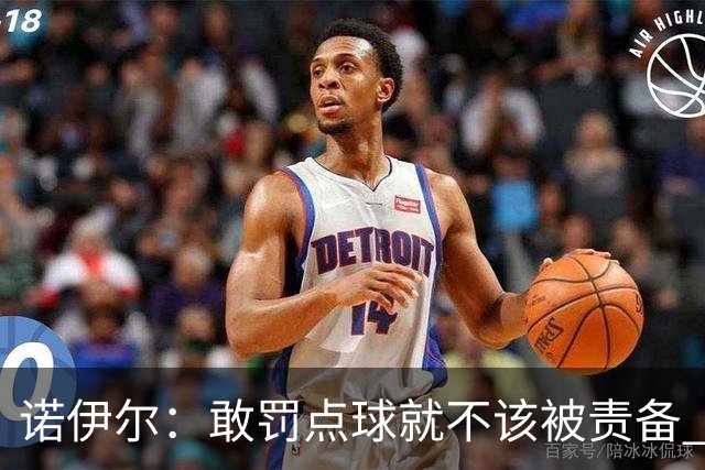诺伊尔：敢罚点球就不该被责备 这种方式结束德国队生涯极其痛苦